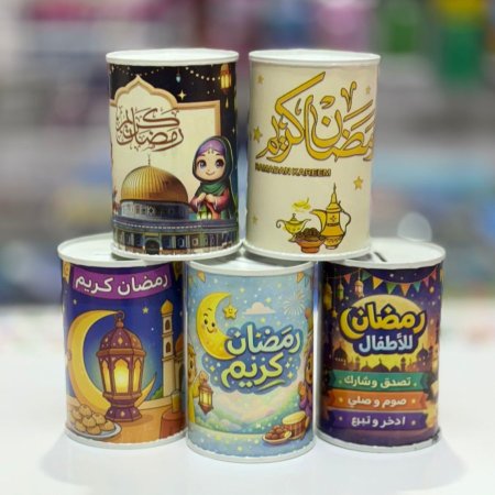 حصالات رمضان