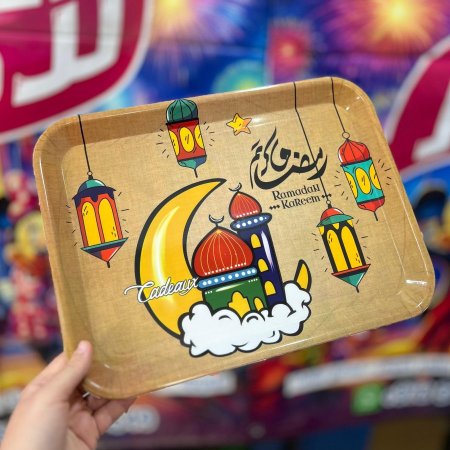 صواني رمضان