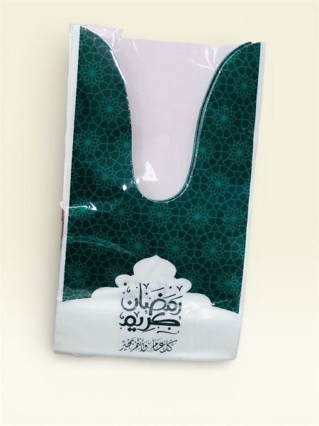 أكياس رمضان صغيرة