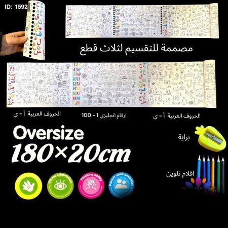 رول تلوين صغير