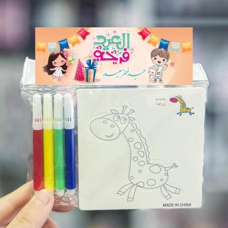 بطاقات تلوين مع الوان