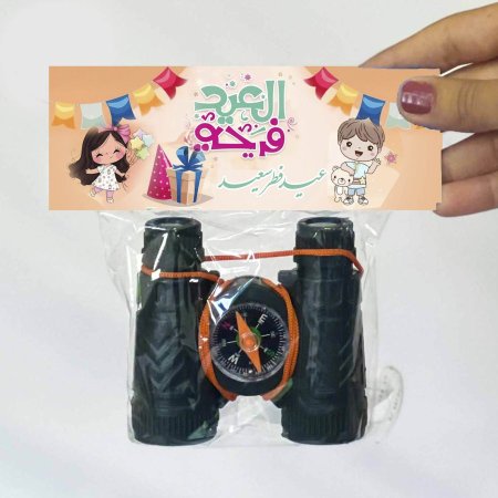 ناظور اطفال صغير