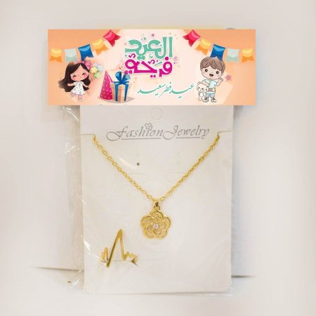 اكسسوار سنسال وخاتم