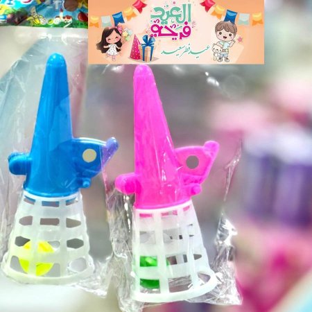 لعبة السلة والكرة الصغيرة