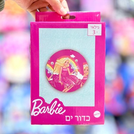 كرة سباحة باربي