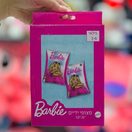 عوامات ذراع  باربي للسباحة