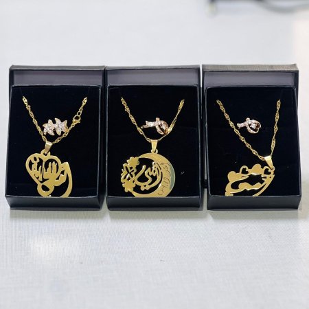 سنسال وخاتم للام