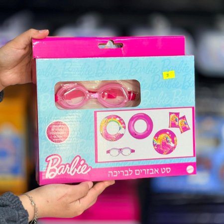 بكج السباحة نظارة وكرة وعجل وعوامة اليد باربي