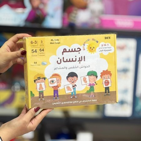 تعليمي جسم الانسان