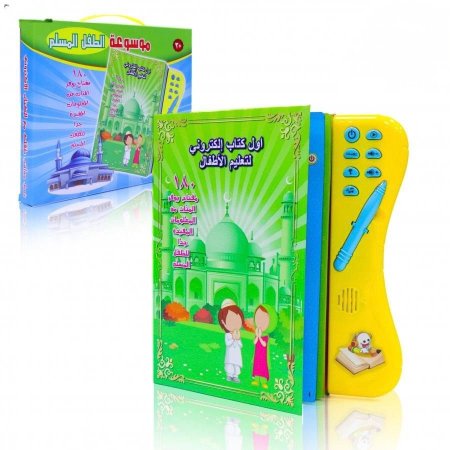موسوعة الطفل المسلم
