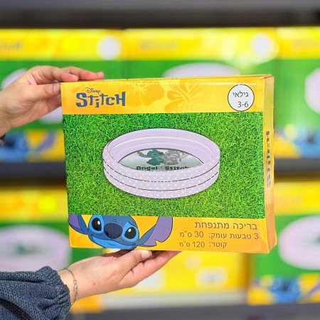 بركة ستيتش 120 سم