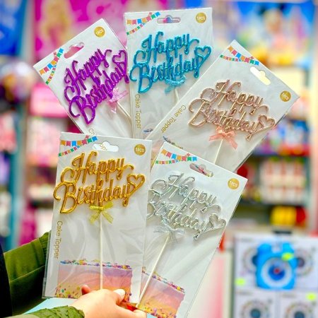 تغريزات هابي بيرث داي