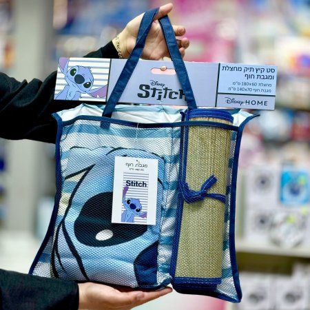 حصيرة وبشكير وحقيبة ستيتش