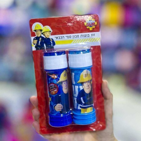 سامي رجل الاطفاء