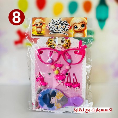 اكسسوارات مع نظارة