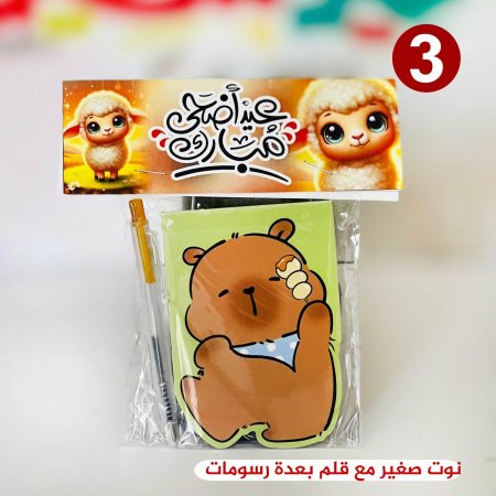 نوت صغير مع قلم