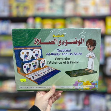 تعليم الوضوء والصلاة للاطفال
