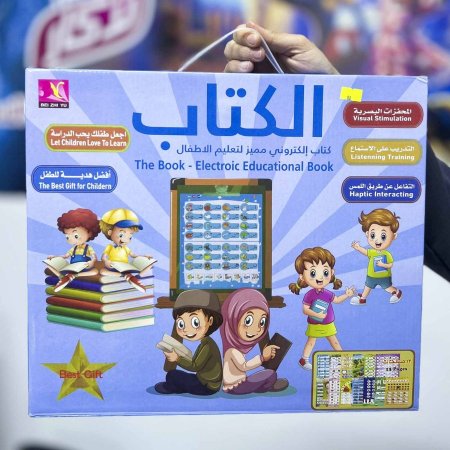 كتاب الكتروني ناطق حجم كبير