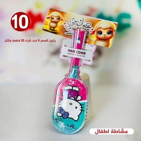 مشاطة الاطفال