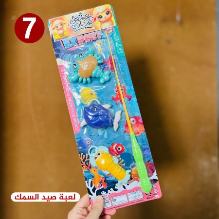 لعبة صيد السمك
