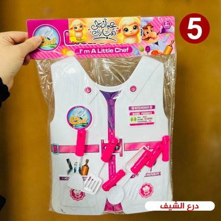 درع الشيف
