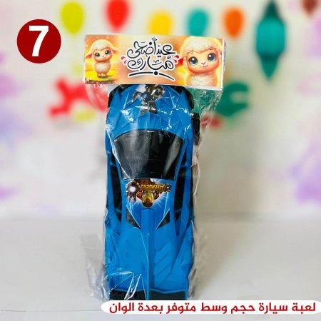 لعبة سيارة حجم وسط