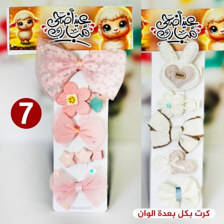 كرت بكل بعدة الوان