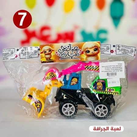 لعبة الجرافة
