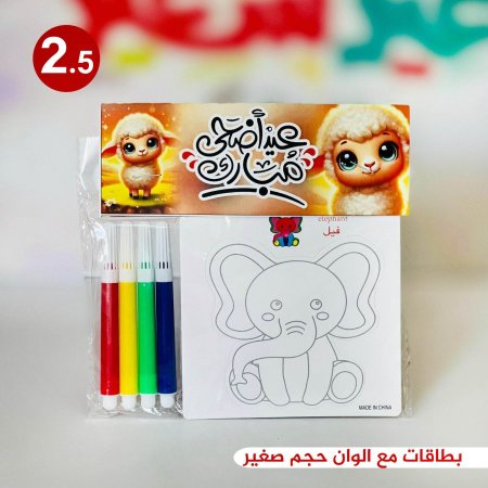 بطاقات مع الوان حجم صغير