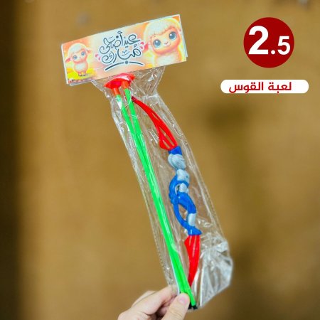 لعبة القوس
