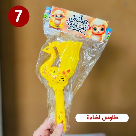 طاووس الاضاءة