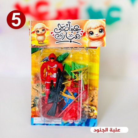 علبة الجنود