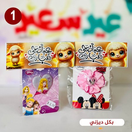 بكل ديزني