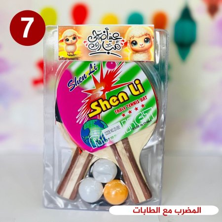 مضرب مع الطابات
