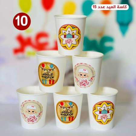 بكج كاسات العيد عدد 5 كاسة