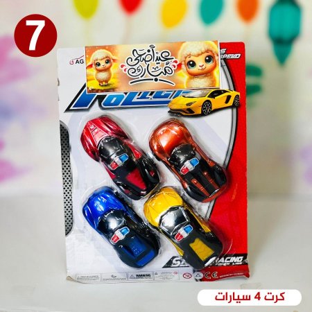 كرت 4 سيارات