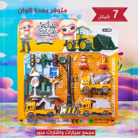 مجموعة سيارات واشارات مرور