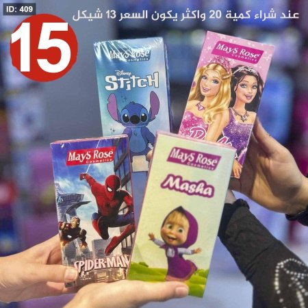عطور رسومات ديزني