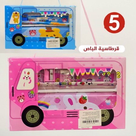 قرطاسية الباص