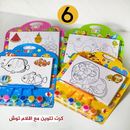 كرت تلوين مع اقلام توش