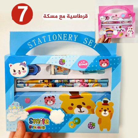 قرطاسية مع مسكة