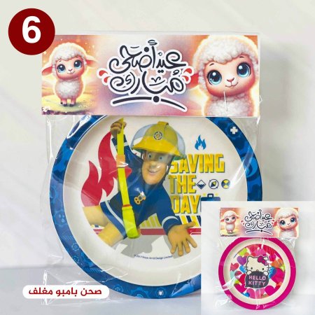 صحن بامبو مع تغليف