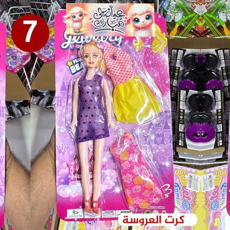 كرت العروسة