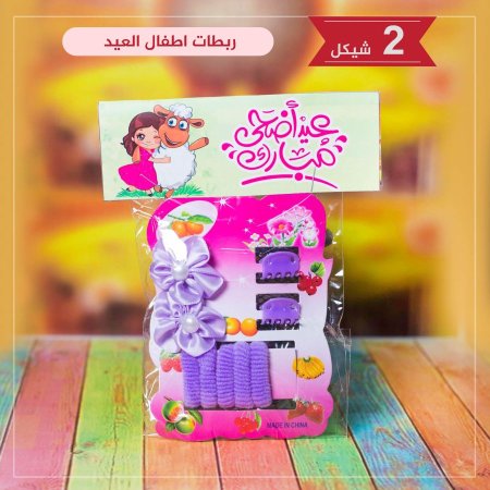 ربطات شعر اطفال