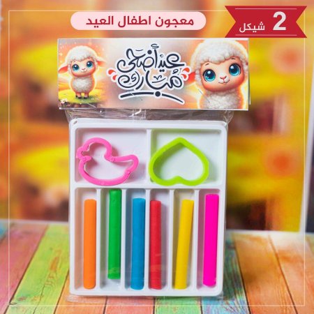 معجون اطفال العيد