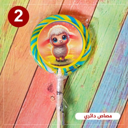 مصاص دائري