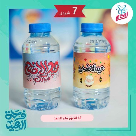 لاصق ماء عدد 12
