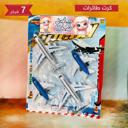 كرت الطائرات