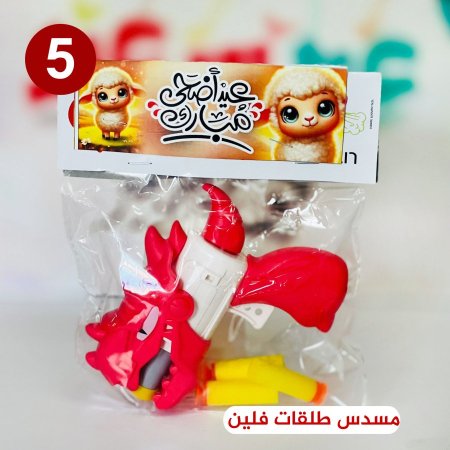 مسدس طلقات فلين