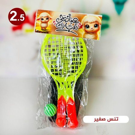 تنس صغيرة